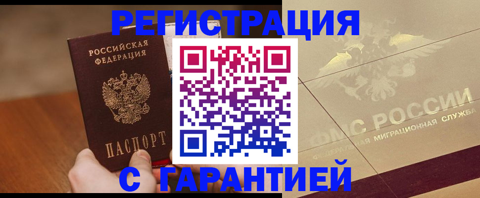 временная регистрация собственник в Волоколамске